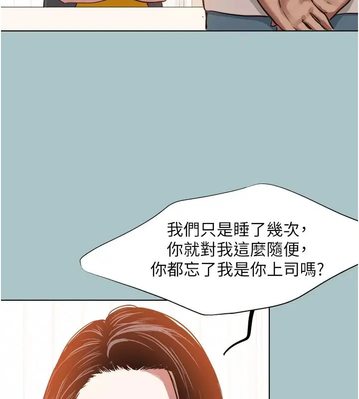 第58話-我不是隨便的女人