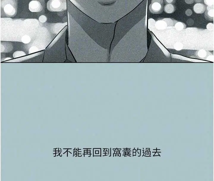 第58話-我不是隨便的女人