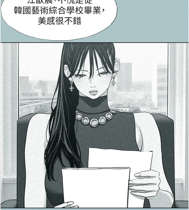 第58話-我不是隨便的女人