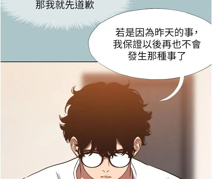 第59話-利益權衡下的犧牲者是…