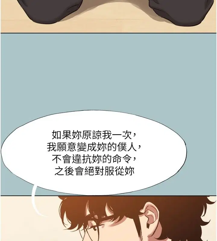第59話-利益權衡下的犧牲者是…