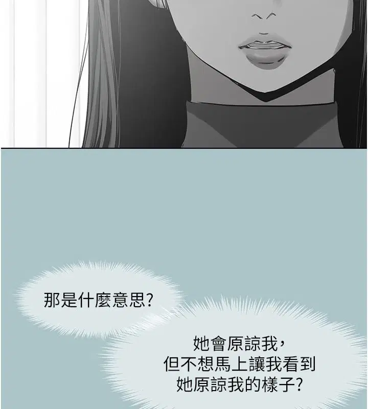 第59話-利益權衡下的犧牲者是…