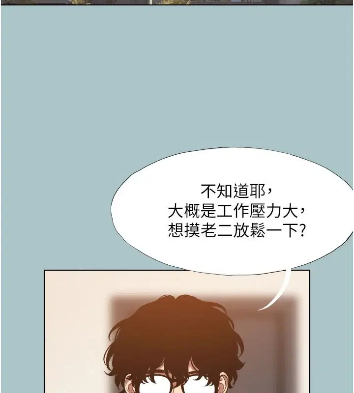 第59話-利益權衡下的犧牲者是…