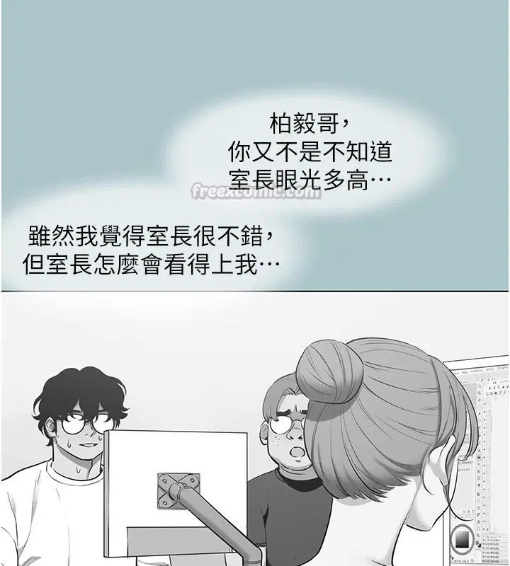 第59話-利益權衡下的犧牲者是…