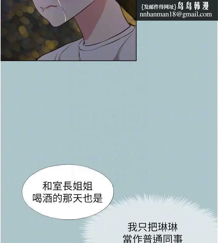 第59話-利益權衡下的犧牲者是…