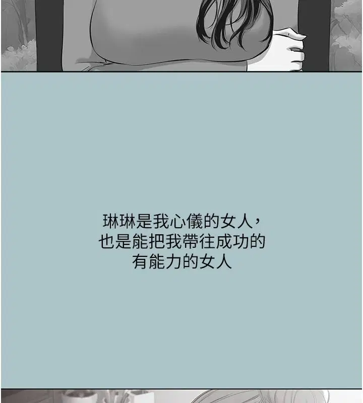 第59話-利益權衡下的犧牲者是…