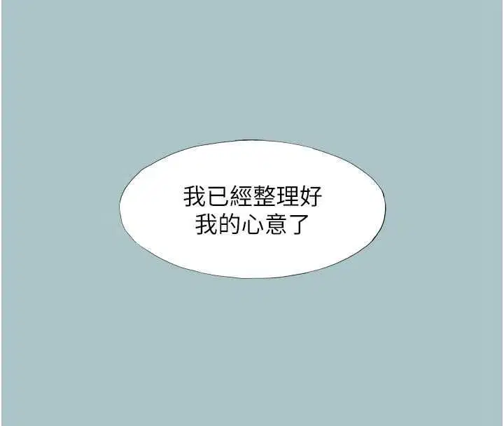 第59話-利益權衡下的犧牲者是…
