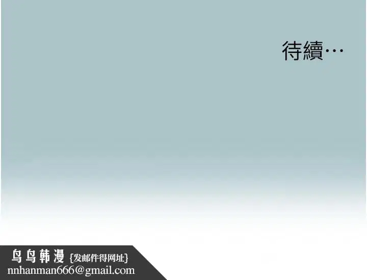 第59話-利益權衡下的犧牲者是…