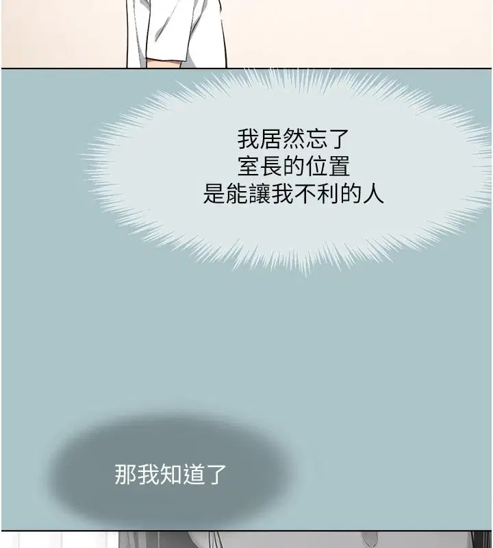 第59話