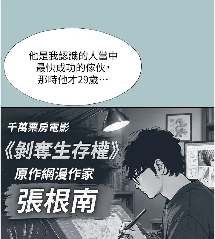 第61話