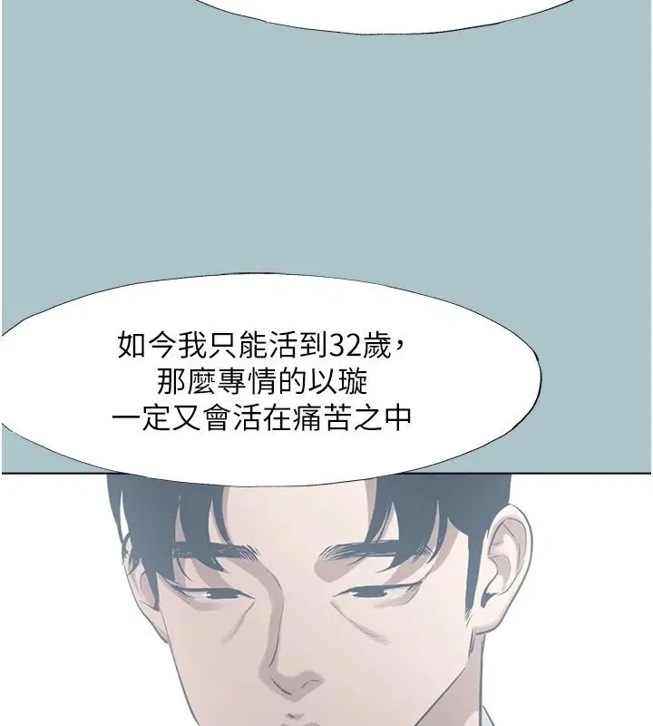 第61話