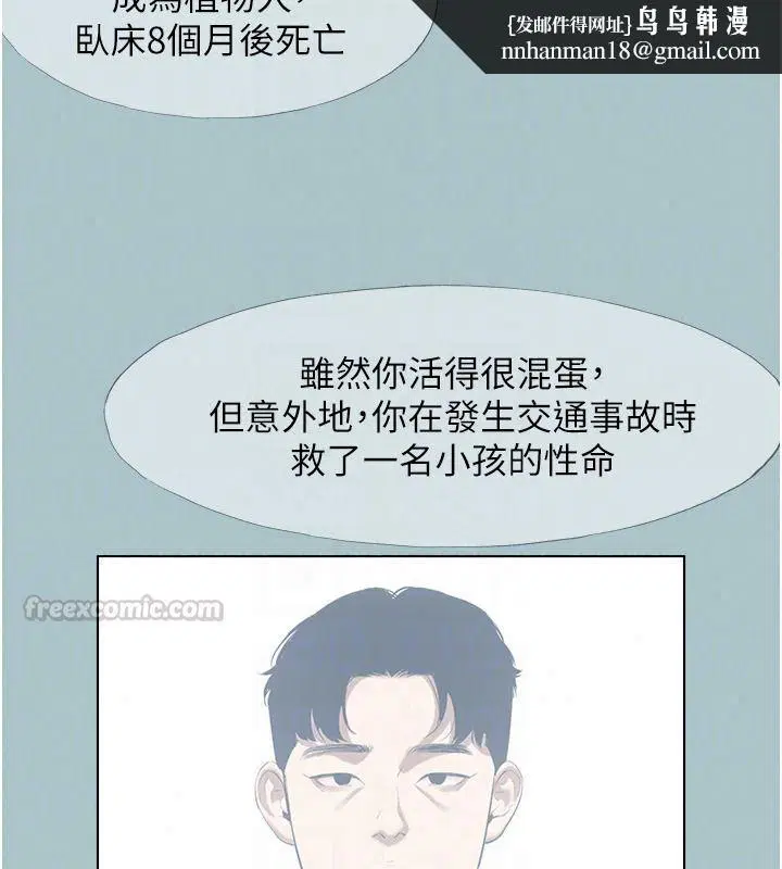 第61話