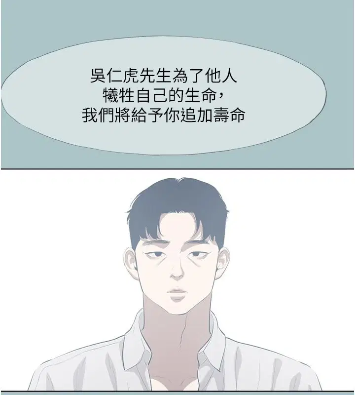 第61話