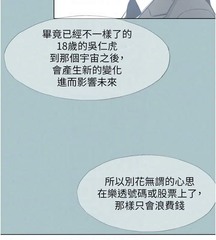 第61話