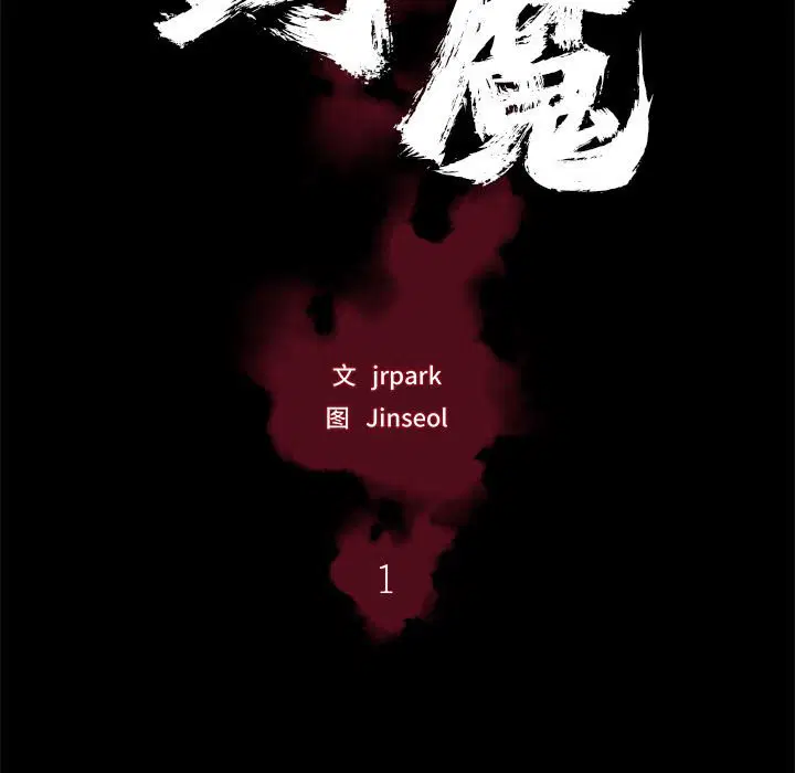 第1話