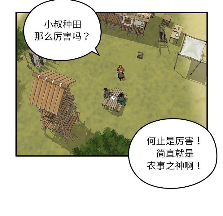 第2話