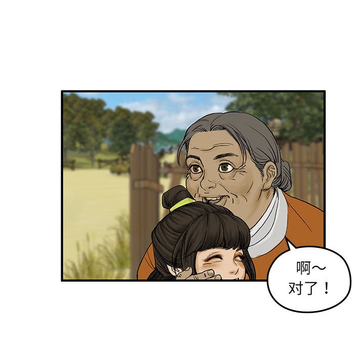 第2話
