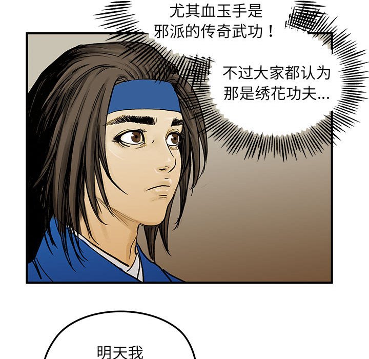 第2話