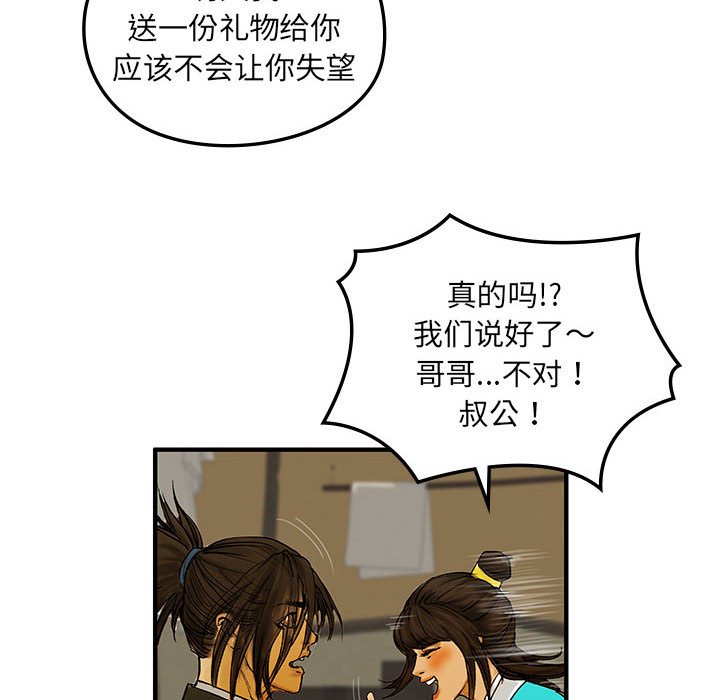 第2話
