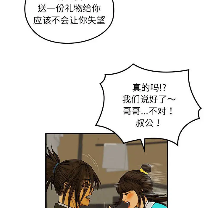 第2話