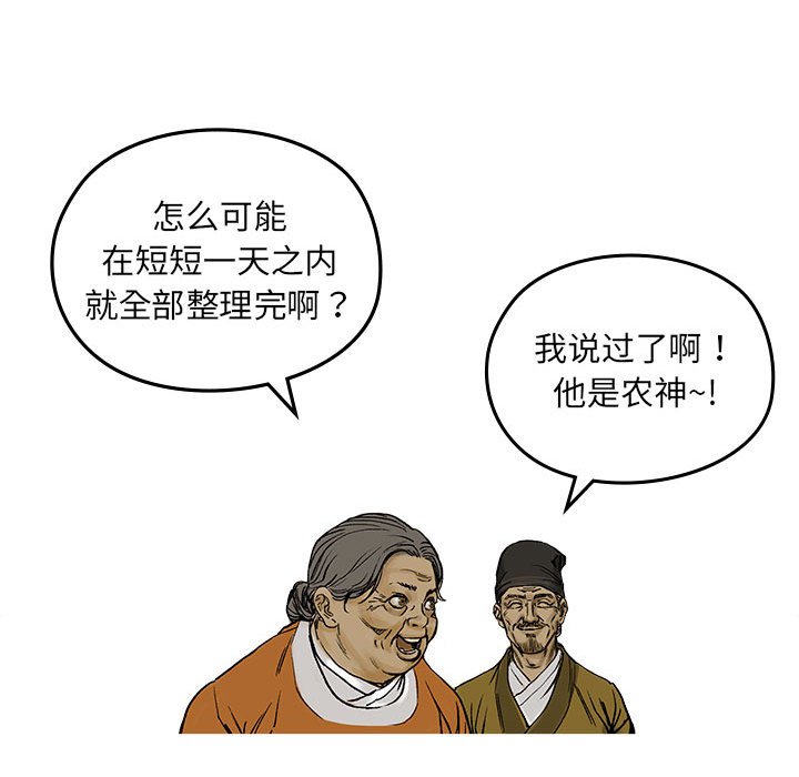 第2話