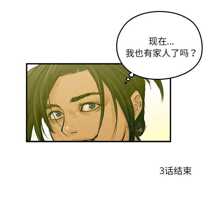 第3話