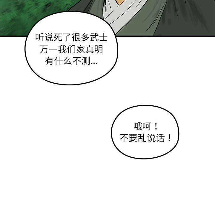 第4話
