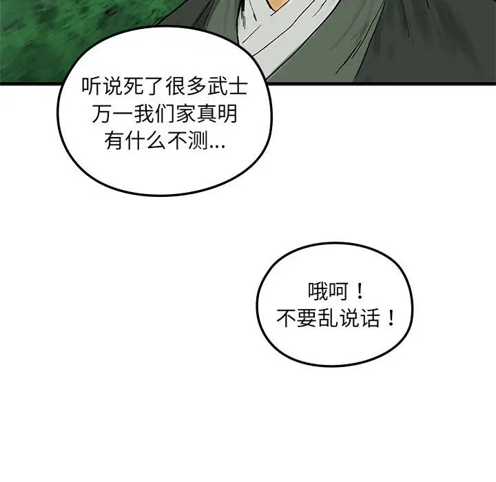 第4話