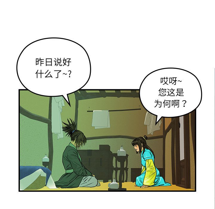 第4話