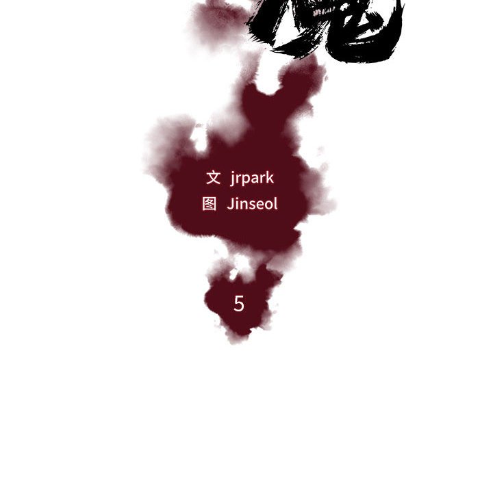 第5話