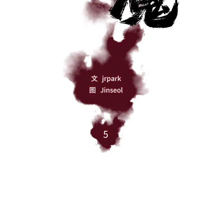 第5話