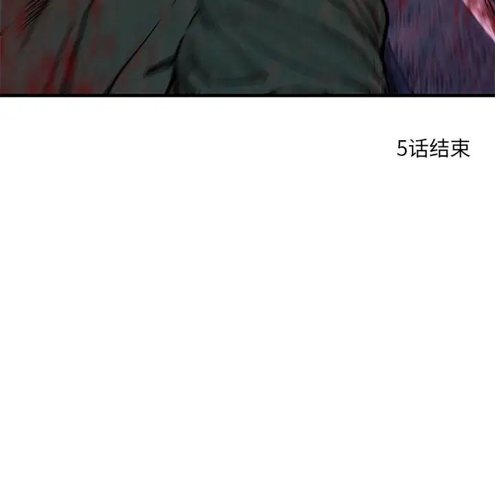 第5話