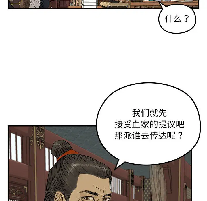 第6話