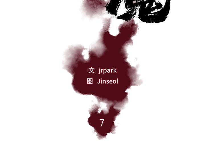 第7話