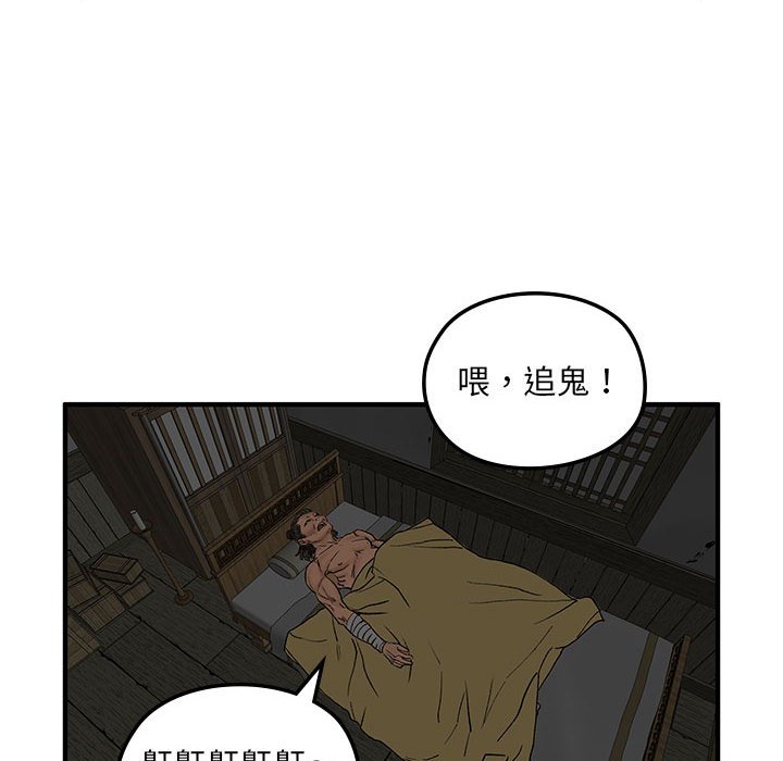 第8話