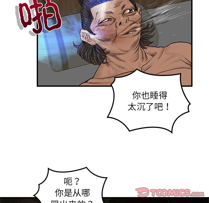 第8話