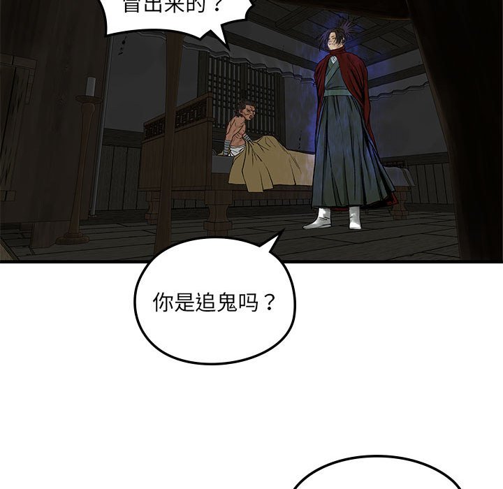 第8話