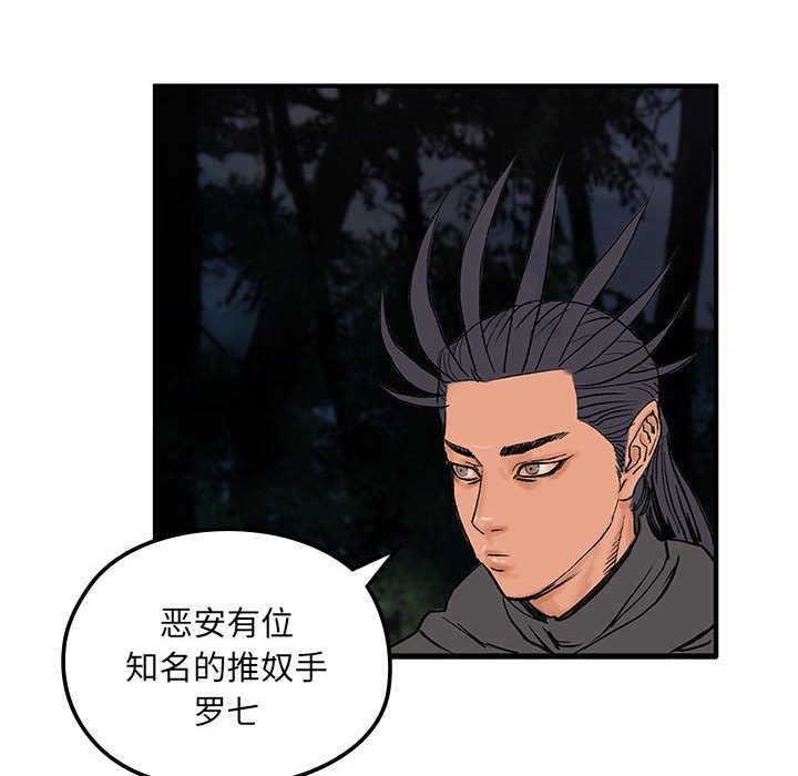 第8話