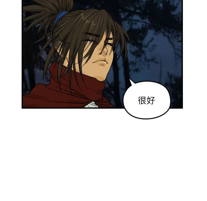 第8話