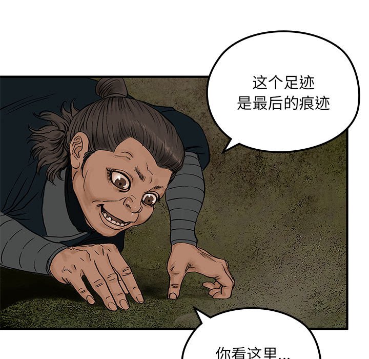 第8話