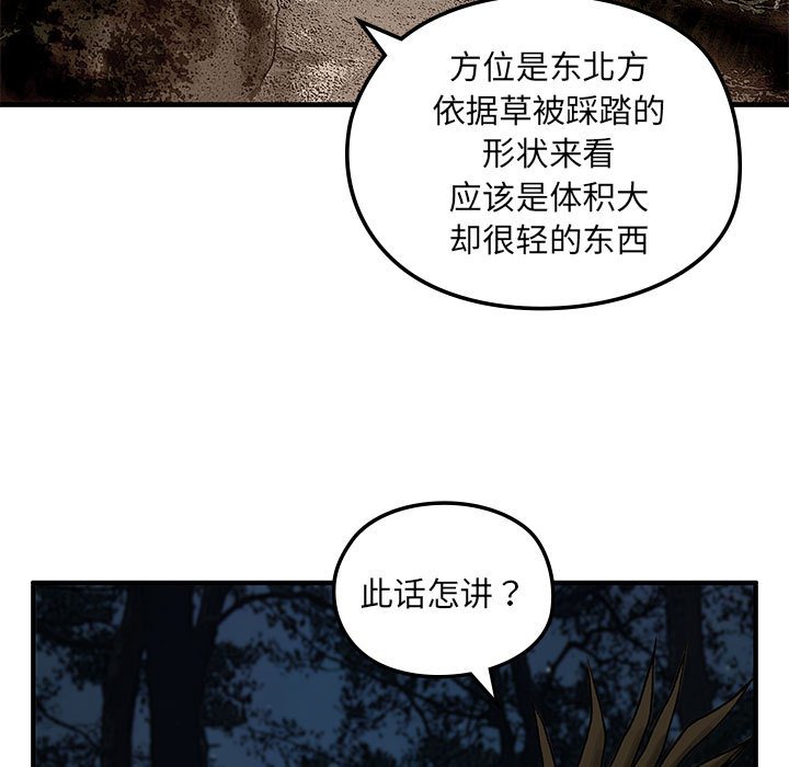 第8話