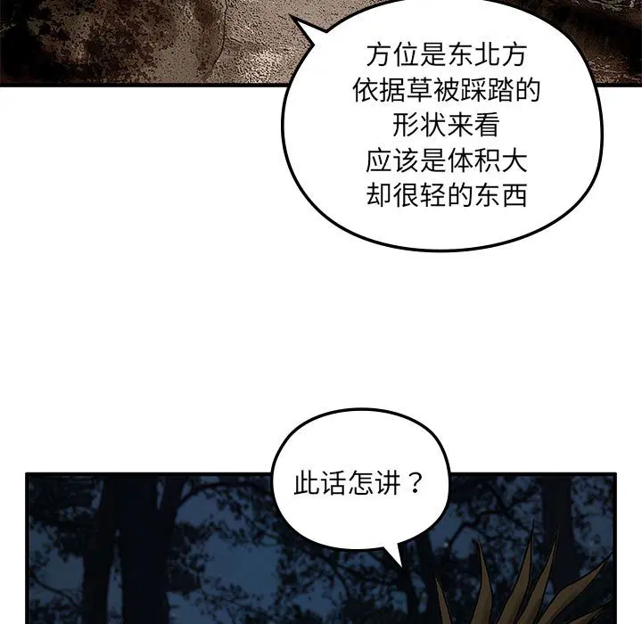 第8話
