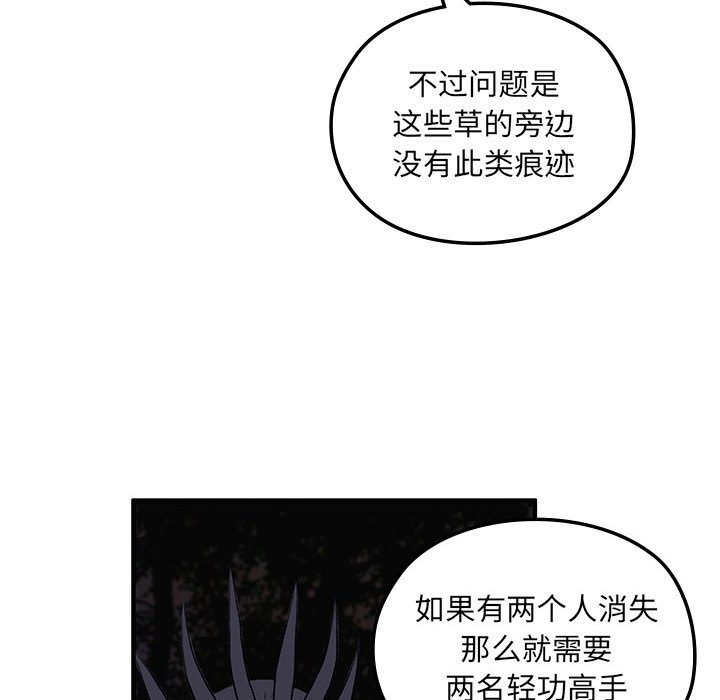 第8話