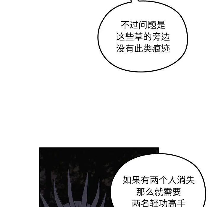 第8話