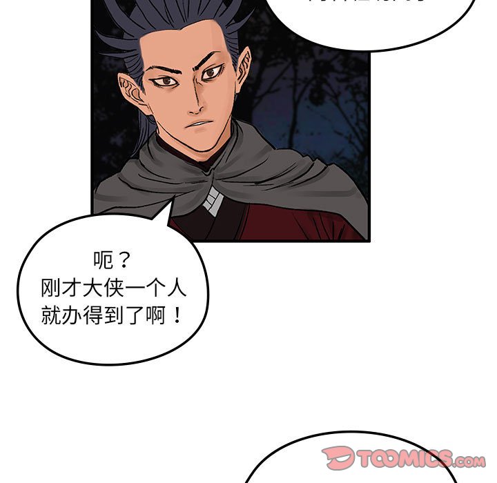 第8話
