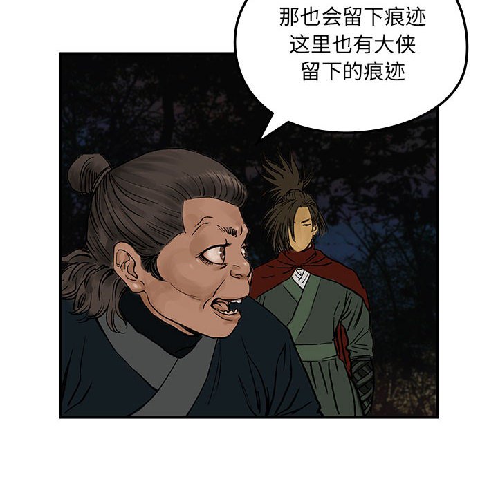 第8話