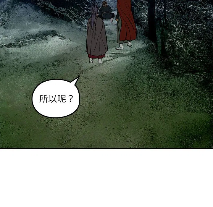 第8話