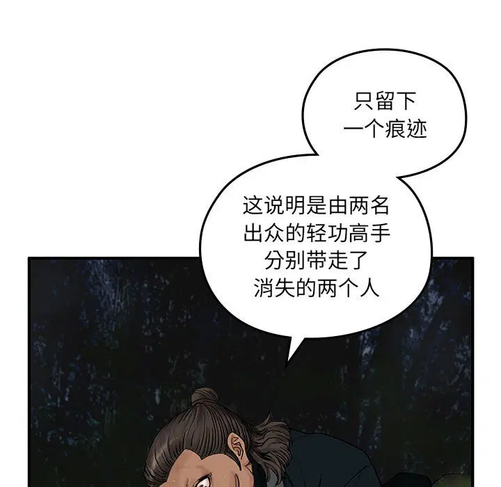 第8話