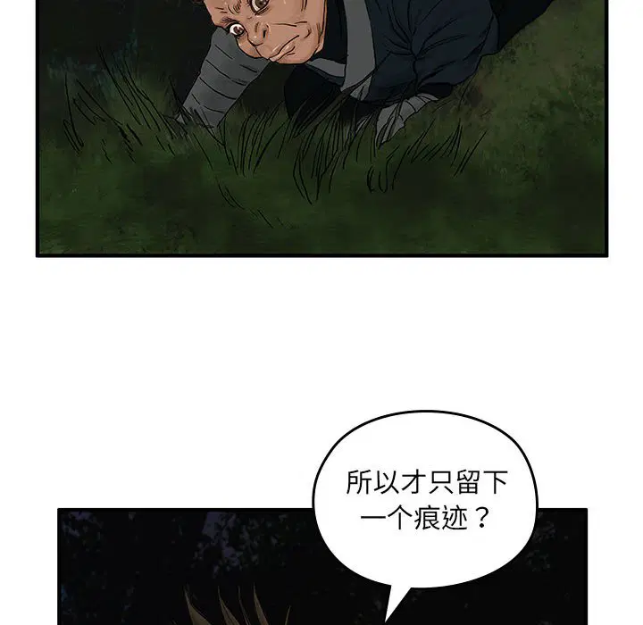 第8話