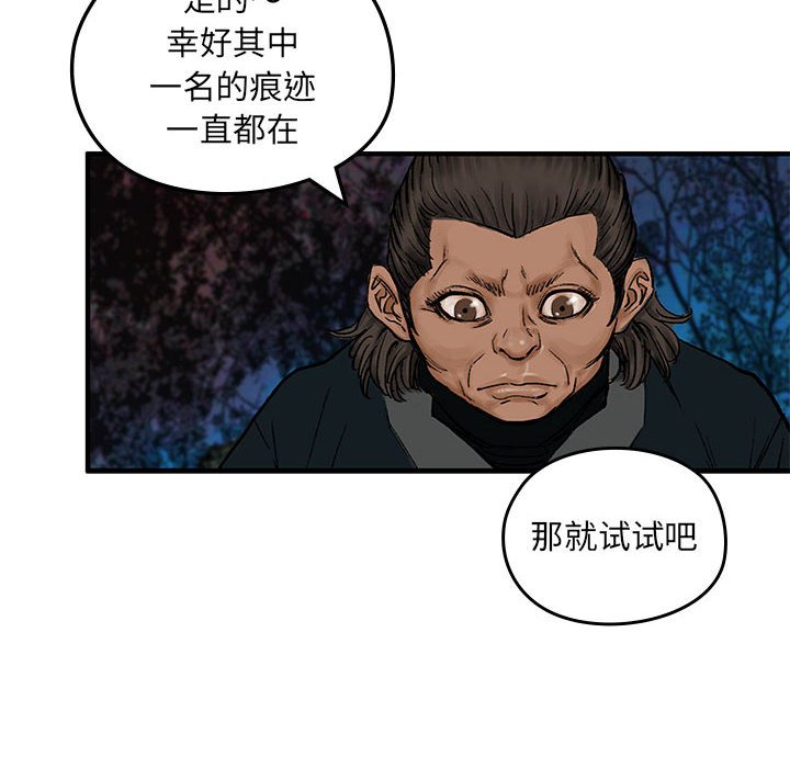 第8話